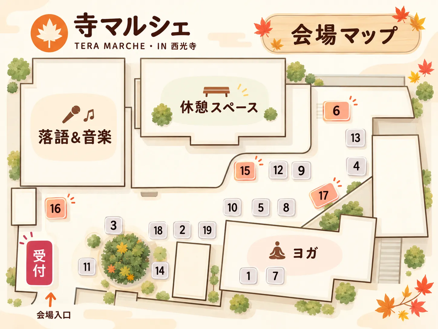 会場マップ 会場マップ画像