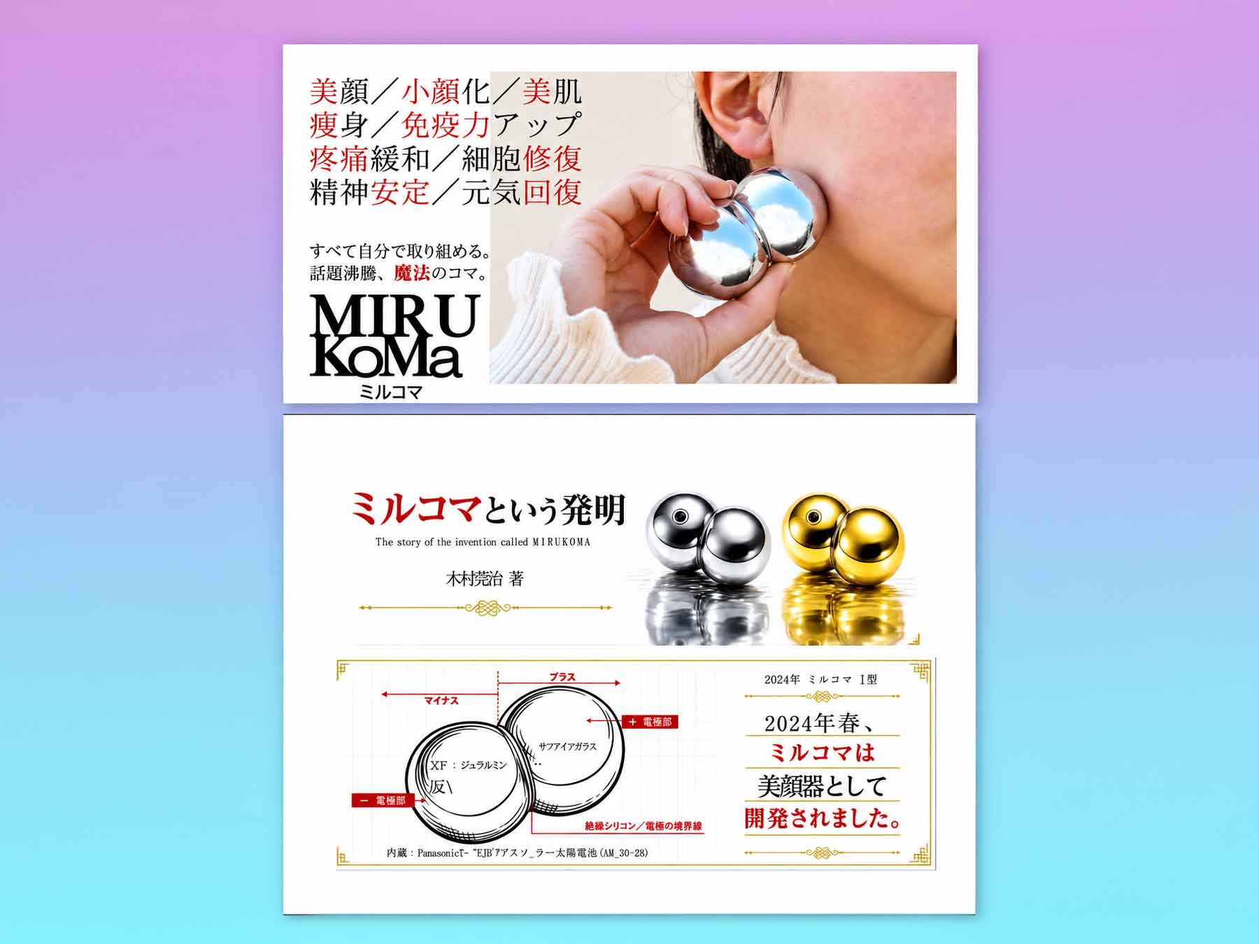 てんま(ミルコマ体験＆動心学)の紹介写真
